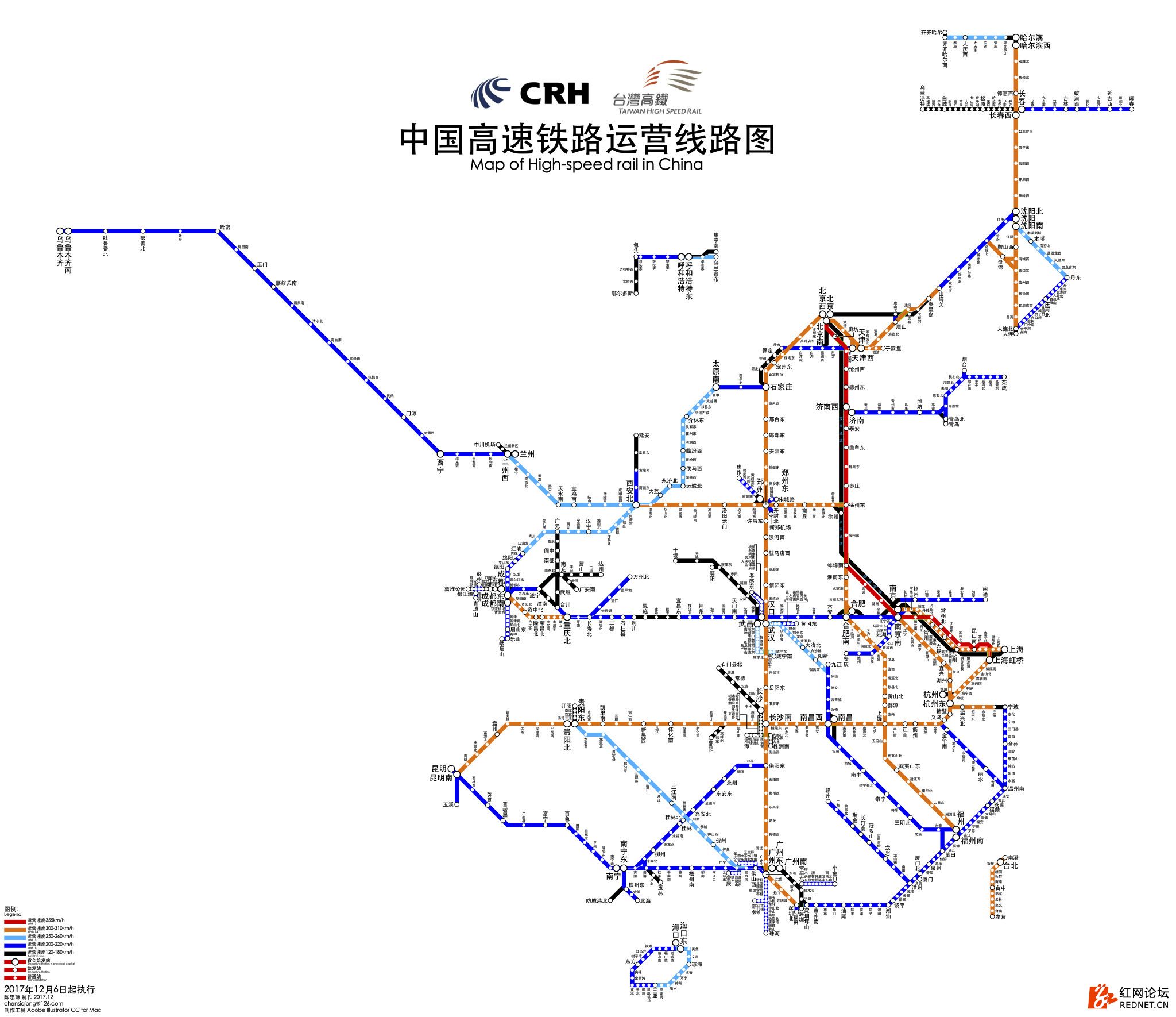 中国高速铁路运营线路图2017年12月6日版
