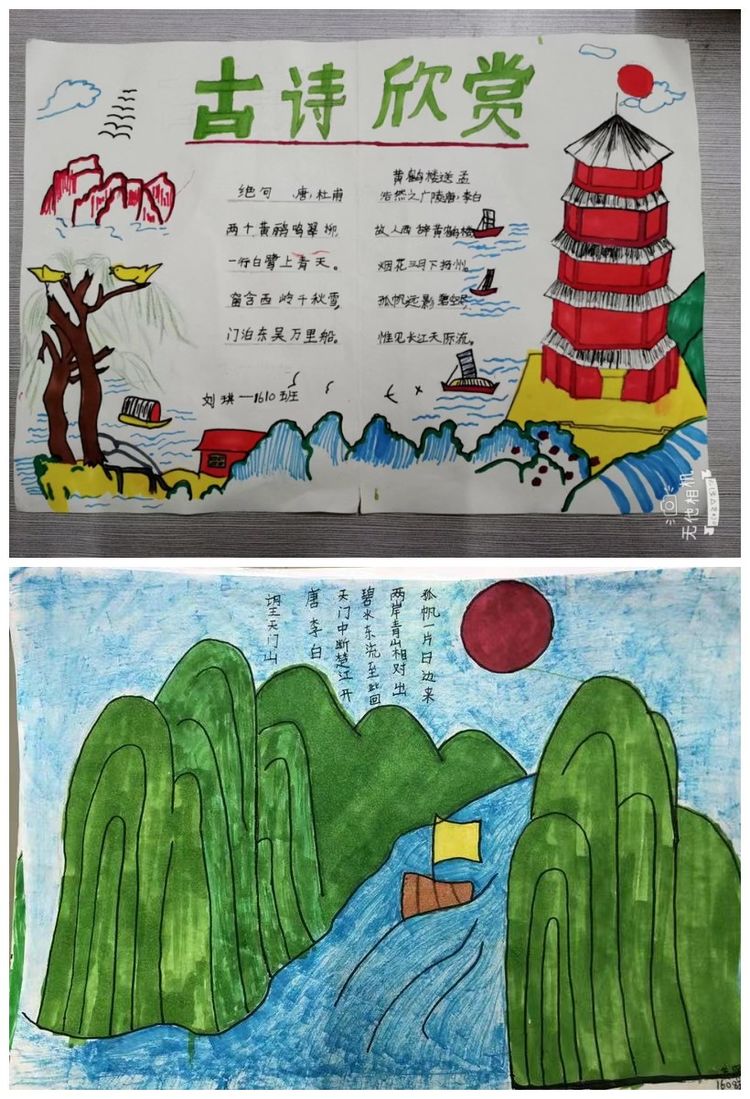诗中有画,画中有诗——记泰山学校三年级诗配画活动