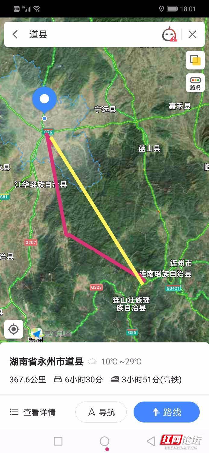重榜:道县~连州高速公路己得到广东方面的确认