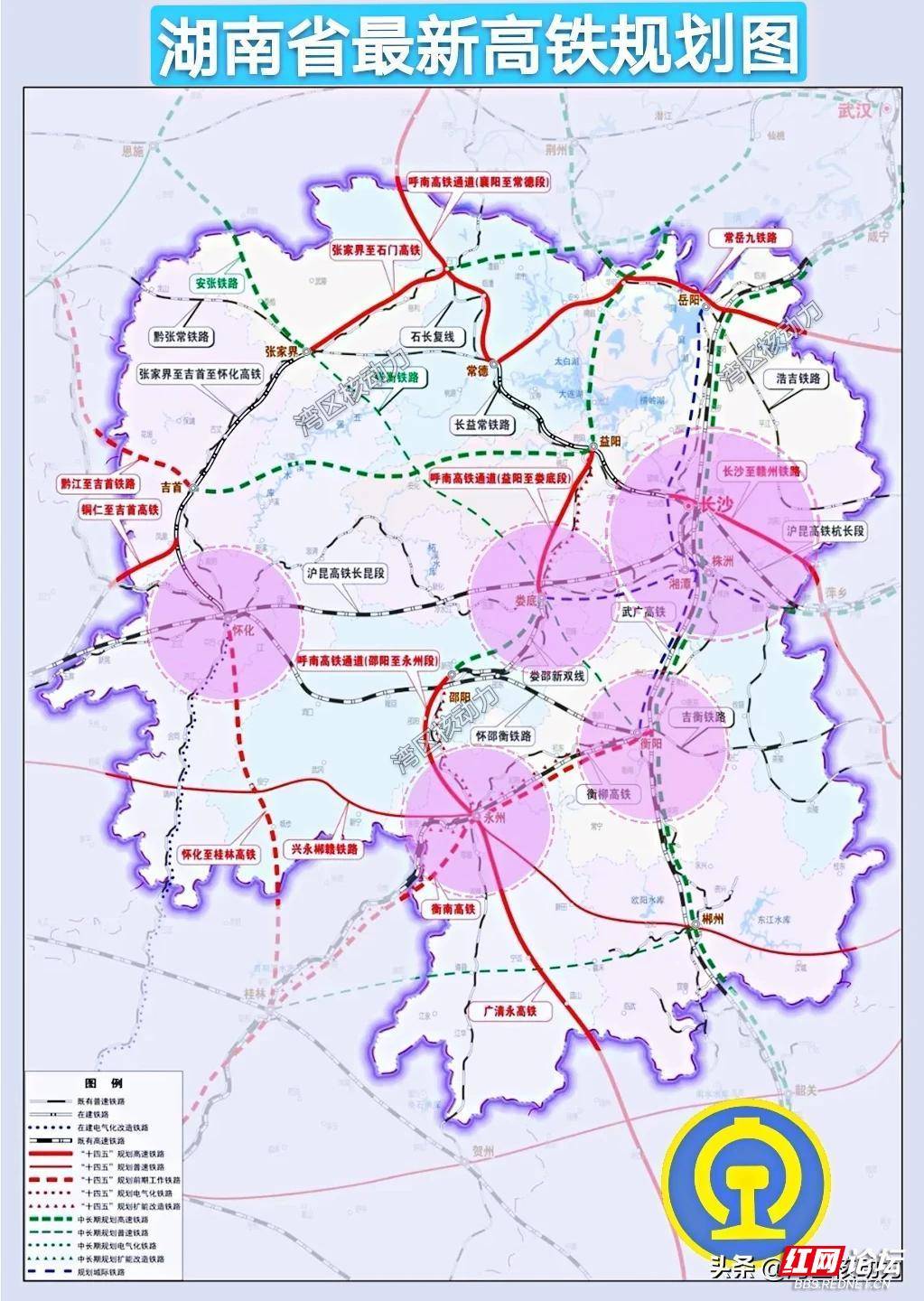 湖南省最新高铁规划示意图一个中心,四个基本点"的架构体系