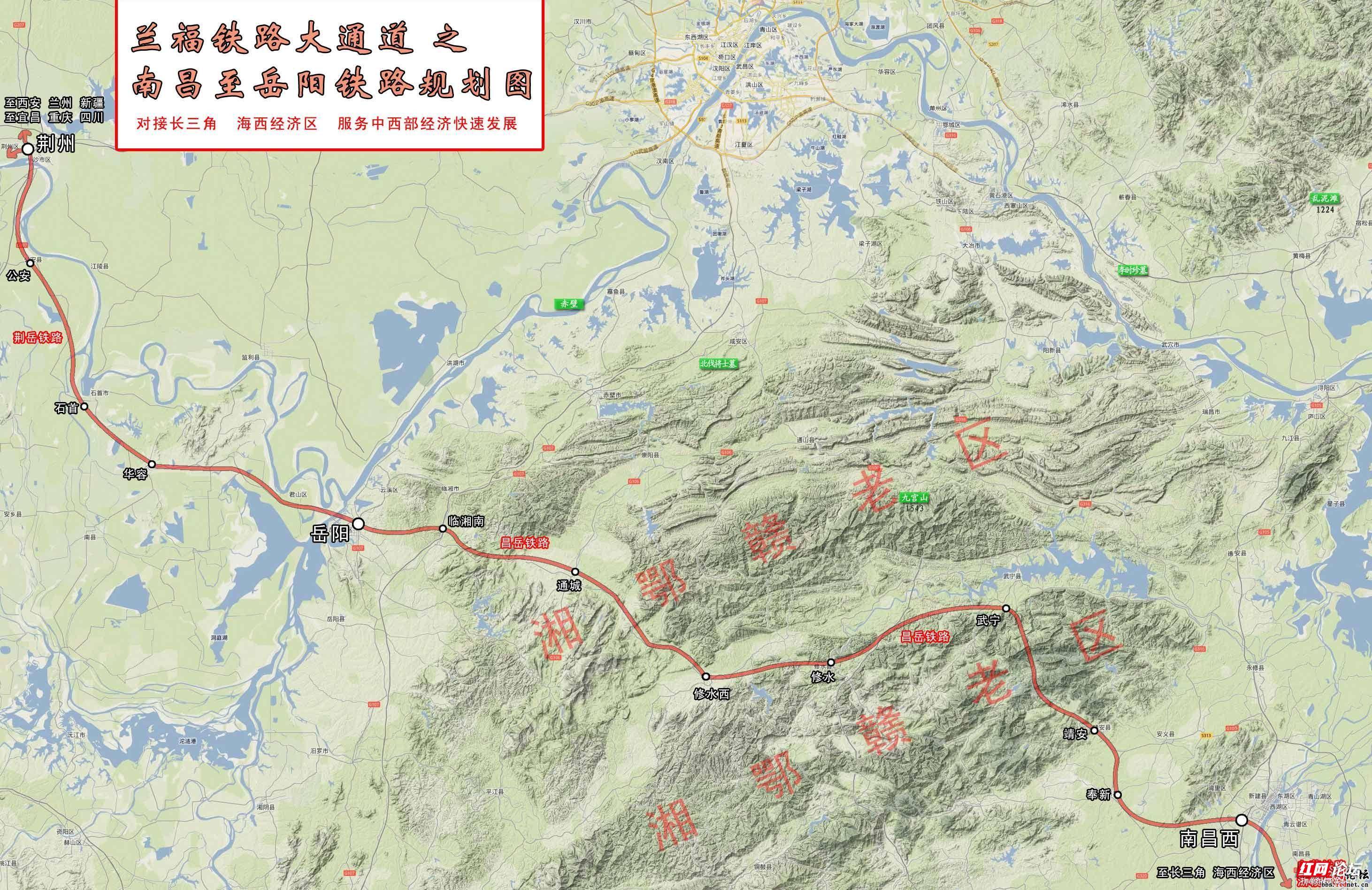 关于将荆岳昌高速铁路建设列入国家和省"十四五"规划并加快启动实施的