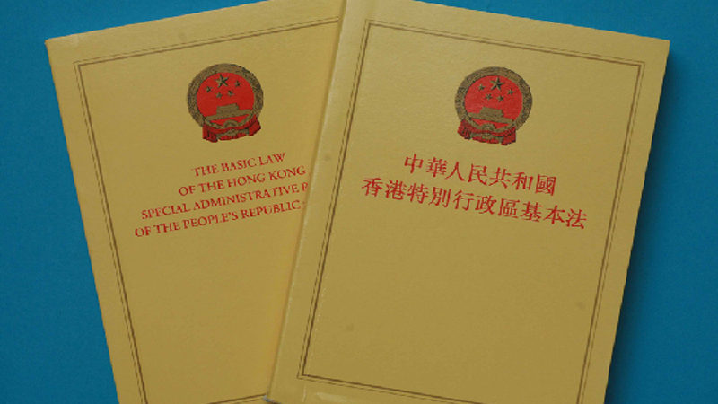 再赞中华人民共和国香港国安法