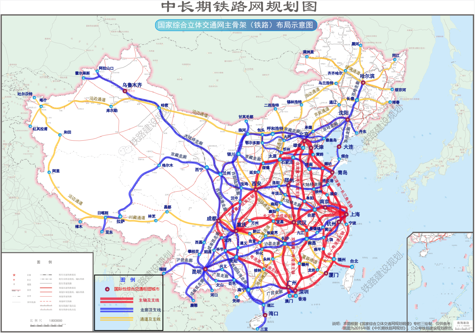 【高清图】国家综合立体交通网规划纲要