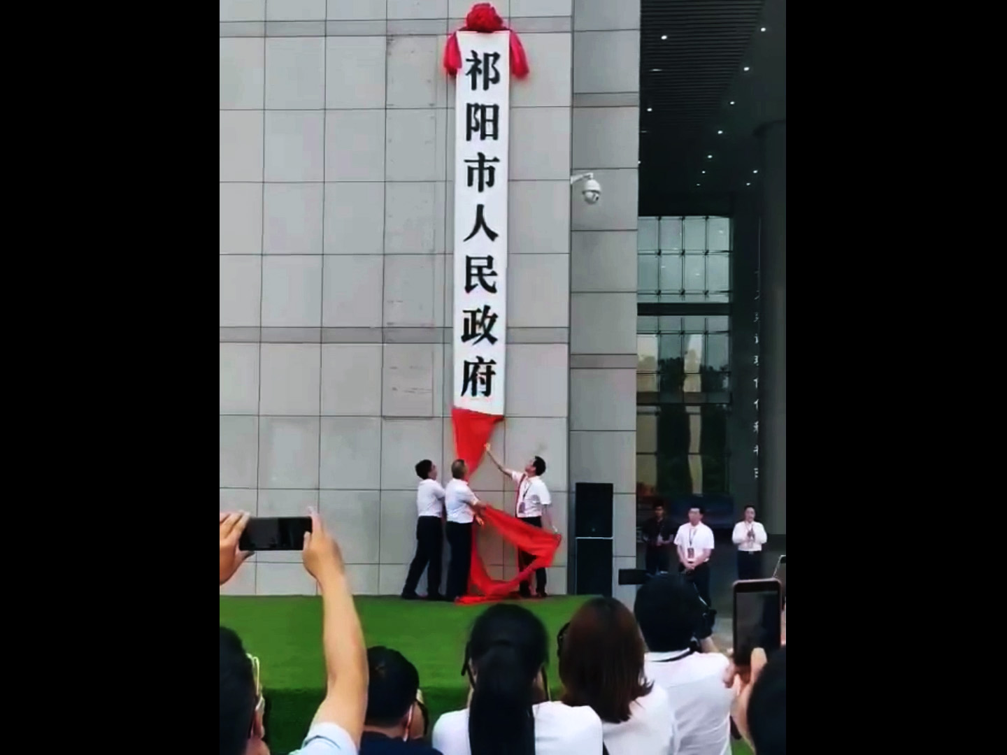 今天,祁阳市人民政府揭牌