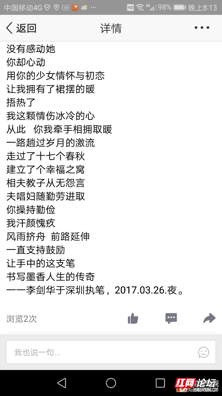 Screenshot_20170326-201328.png