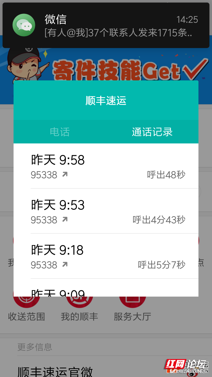 Screenshot_2017-09-29-14-25-13-450_com.miui.yellowpage.png