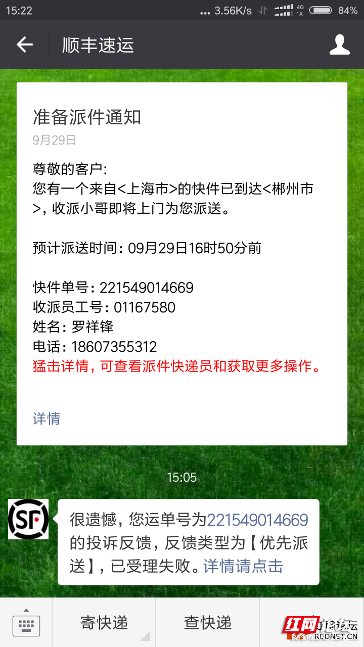 Screenshot_2017-09-29-15-22-14-377_com.tencent.mm.png