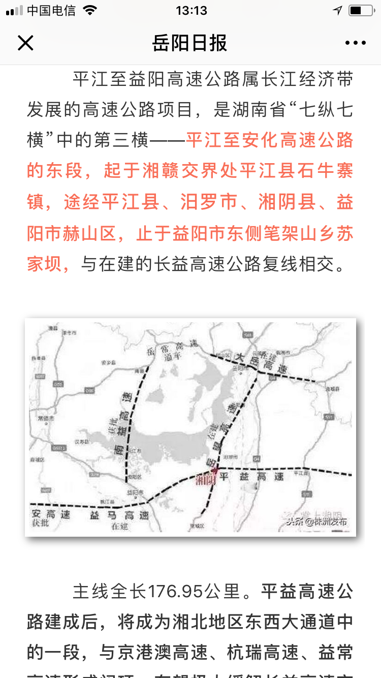 岳阳北环线规划线路图图片