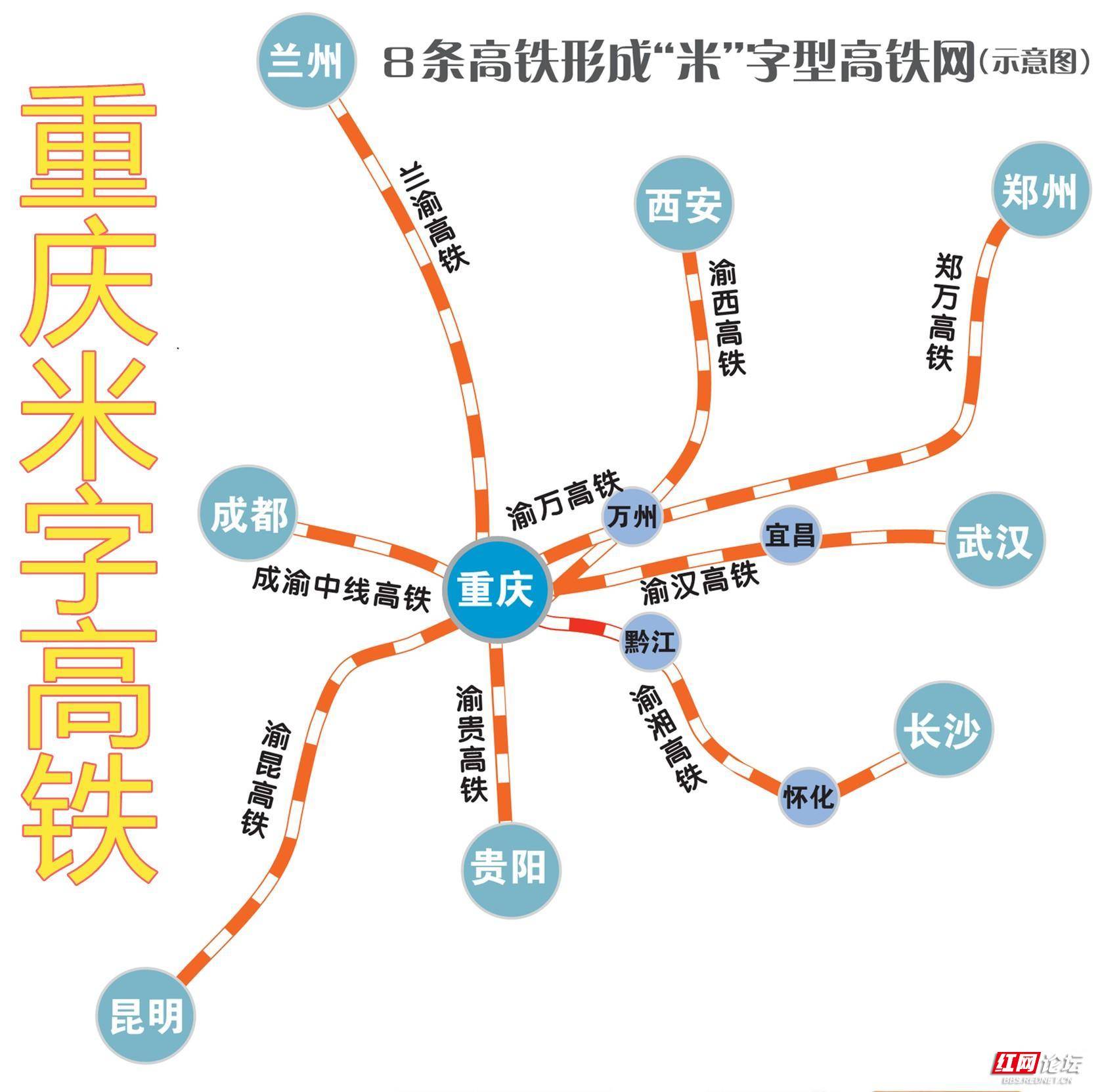 重庆市高铁线路图高清图片