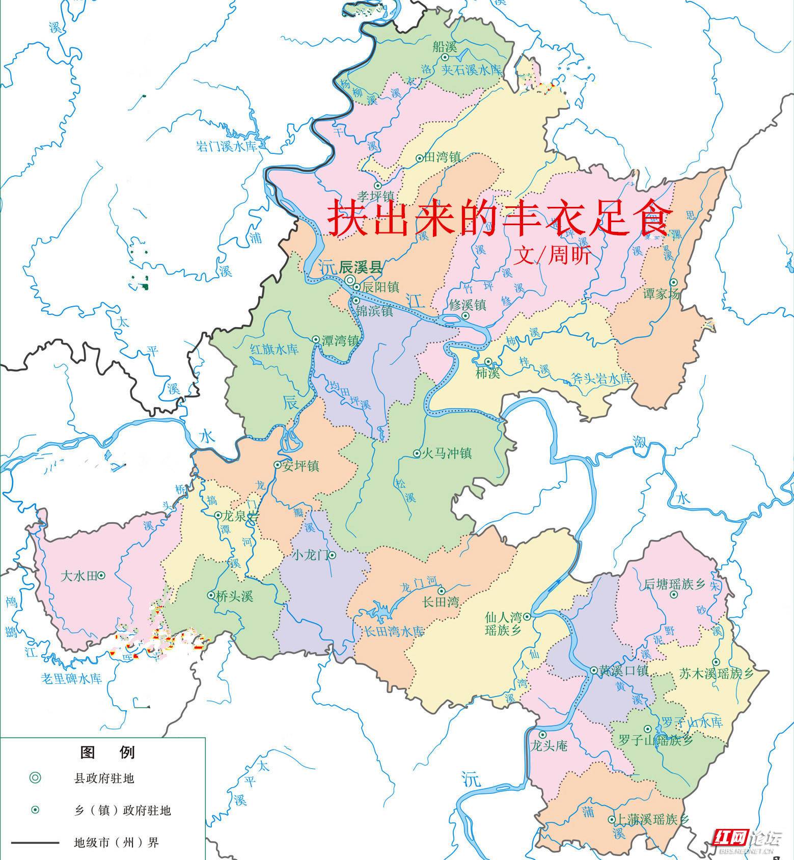 我要辰溪县各乡镇地图图片