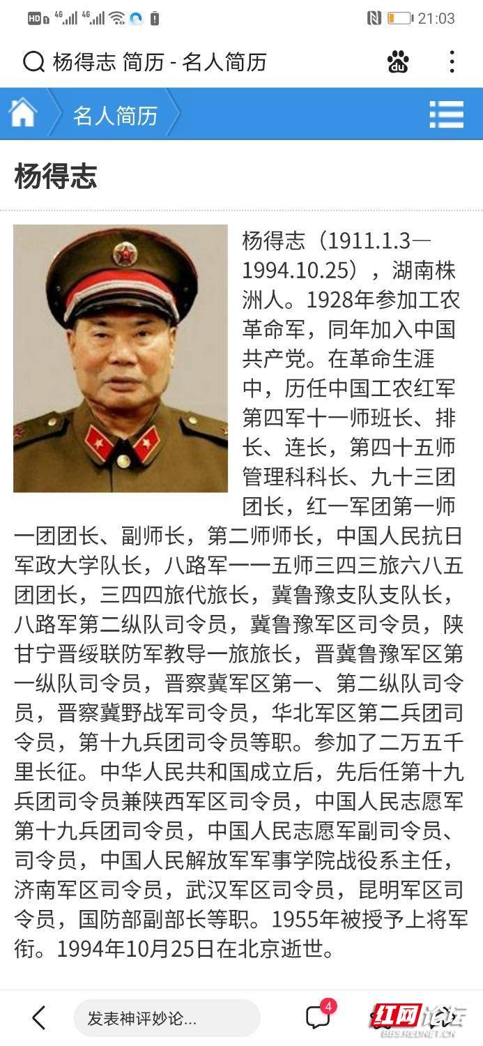 卓怡新将军简历图片