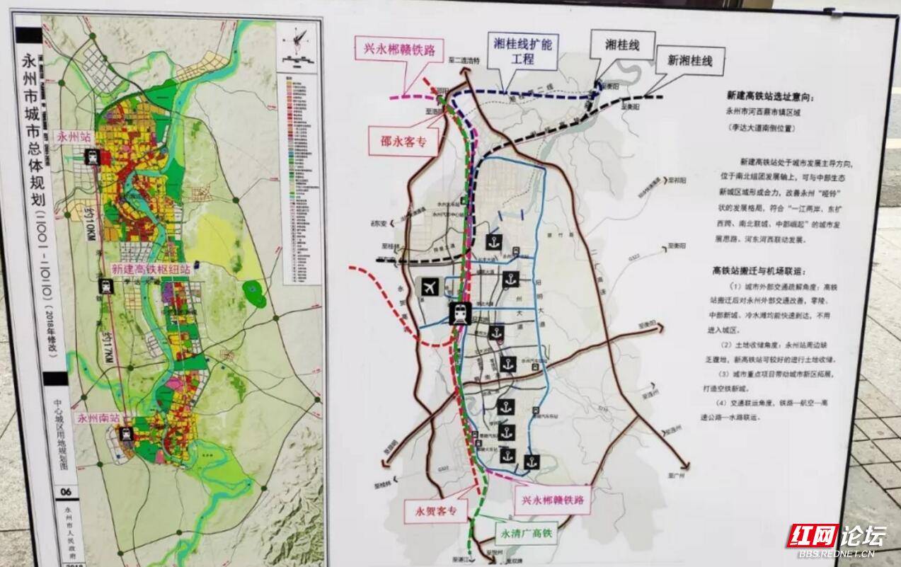 永州市十四五交通规划图片