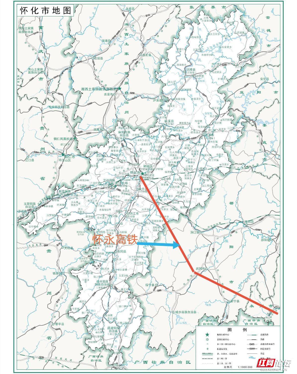 怀永高铁即将纳入国家铁路网中长期规划修编争取纳入十四五规划